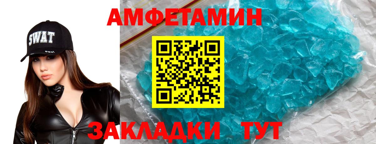 АМФЕТАМИН 98% Пенза