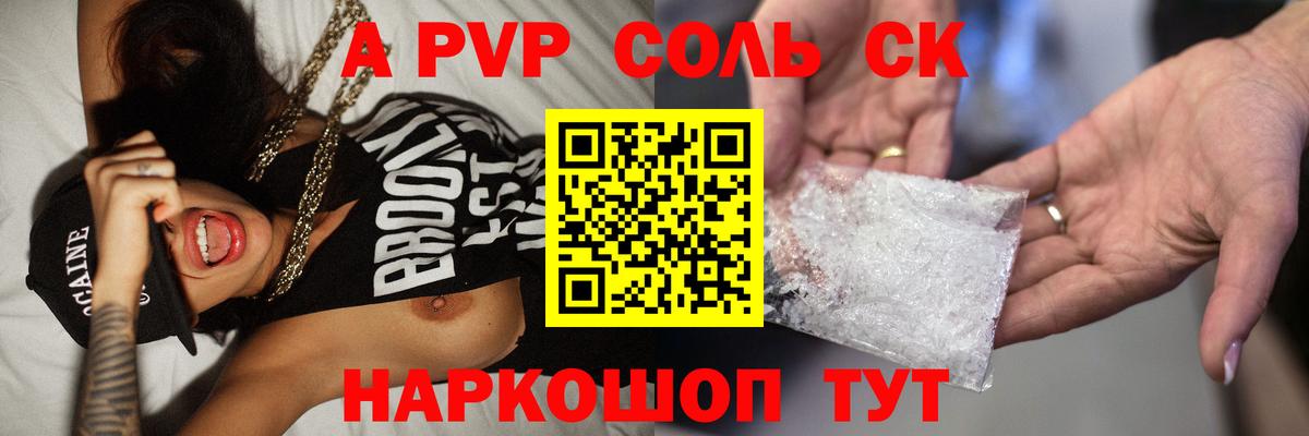 A PVP СК Пенза