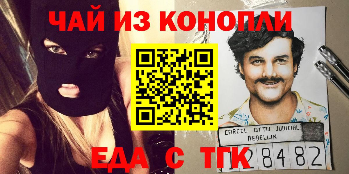 Cannafood конопля  Вход с VPN  Пенза 