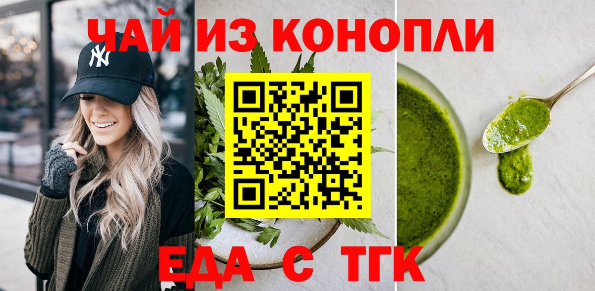 Canna-Cookies марихуана Пенза