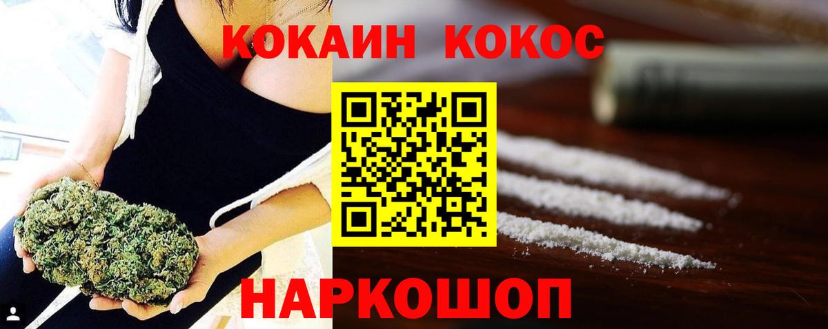 КОКАИН 99%  Кокаин  Пенза  Вход с VPN  Cocaine Боливия 
