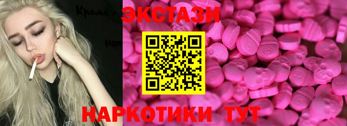 Ecstasy 280мг Пенза