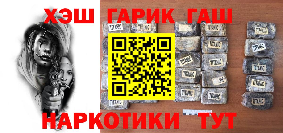 Гашиш Premium Пенза