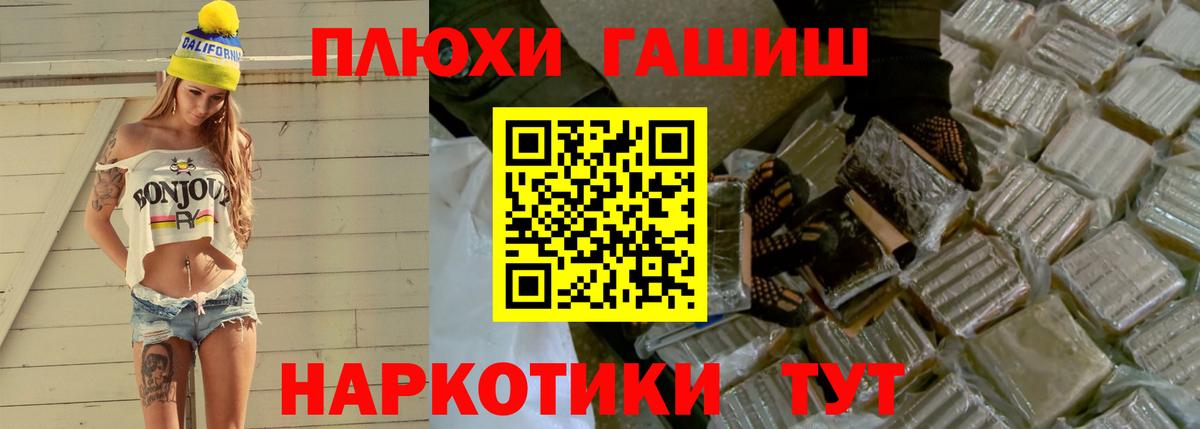 Гашиш Cannabis  Вход с VPN  Пенза  Гашиш VHQ 