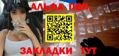 альфа пвп VHQ Пугачёв