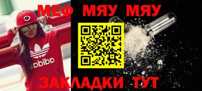 мяу мяу мука Пыть-Ях