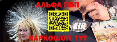 альфа пвп VHQ Пугачёв