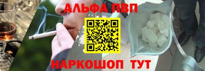альфа пвп VHQ Пугачёв