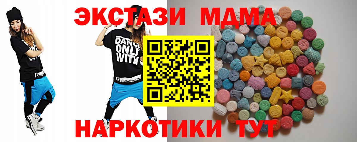 MDMA VHQ  МДМА VHQ  МДМА  Вход с VPN  Пенза 