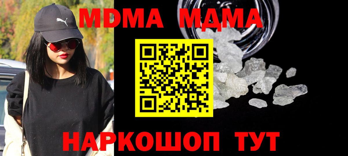 МДМА молли Пенза