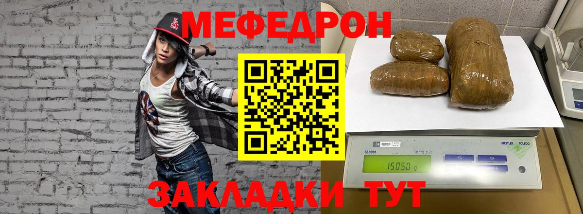 цена   МЯУ-МЯУ 4 MMC  Пенза  Вход с VPN  Мефедрон mephedrone 