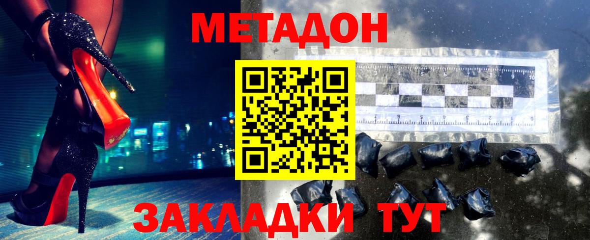 blacksprut ONION  Вход с VPN  Метадон белоснежный  Пенза  МЕТАДОН VHQ 