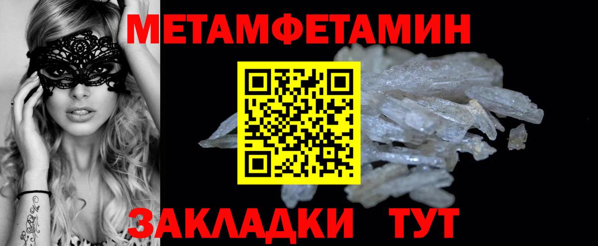 Первитин  Метамфетамин витя  Вход с VPN  Пенза 