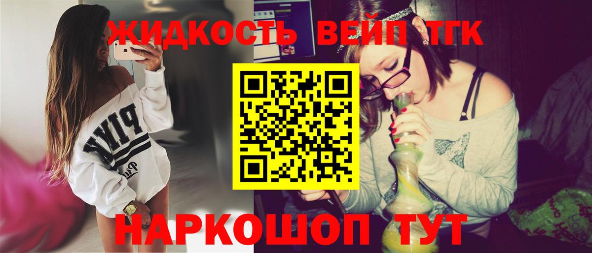 Пенза  Дистиллят ТГК вейп  ТГК концентрат  Вход с VPN 