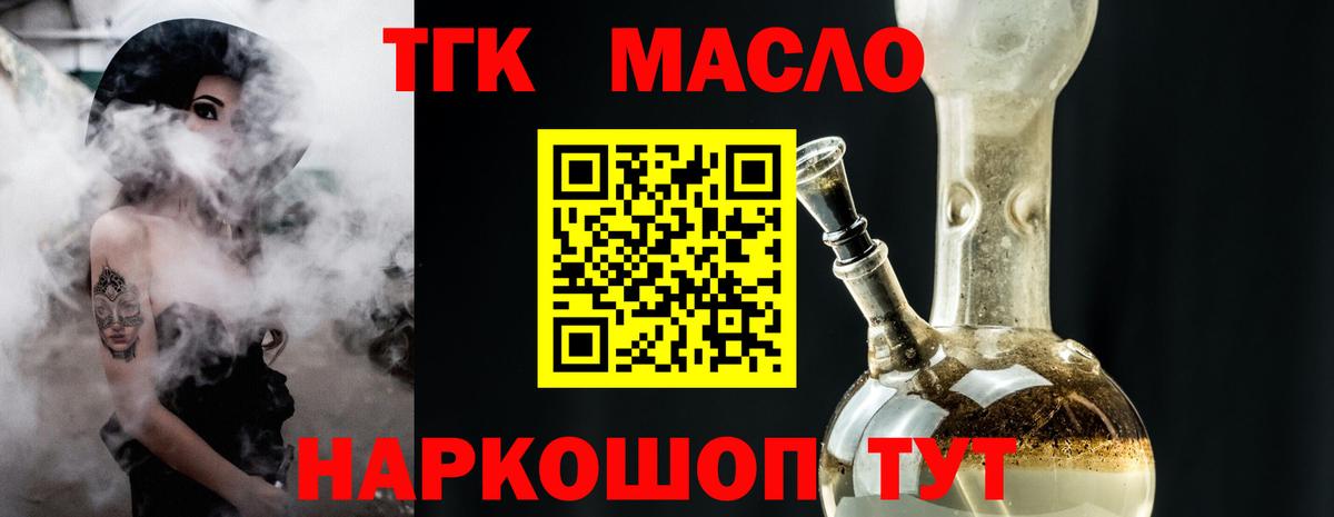 ТГК концентрат Пенза