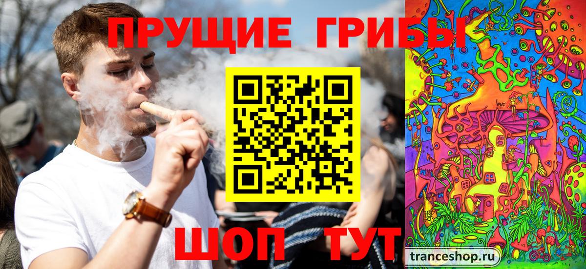 Галлюциногенные грибы ЛСД  Вход с VPN  Пенза 
